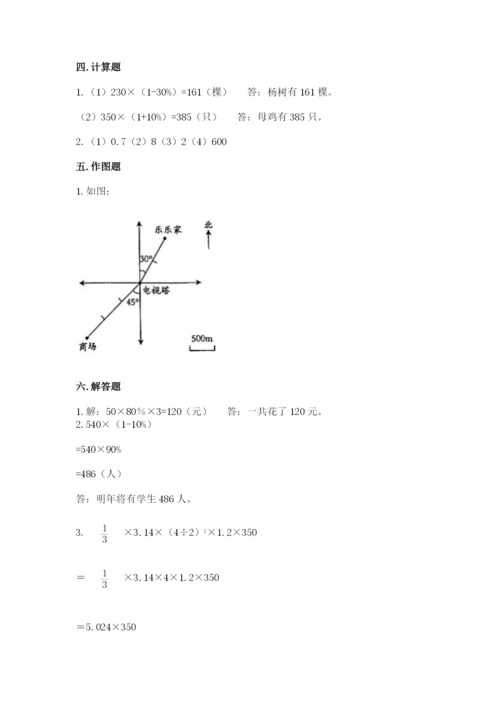 盘龙区六年级下册数学期末测试卷及一套完整答案.docx