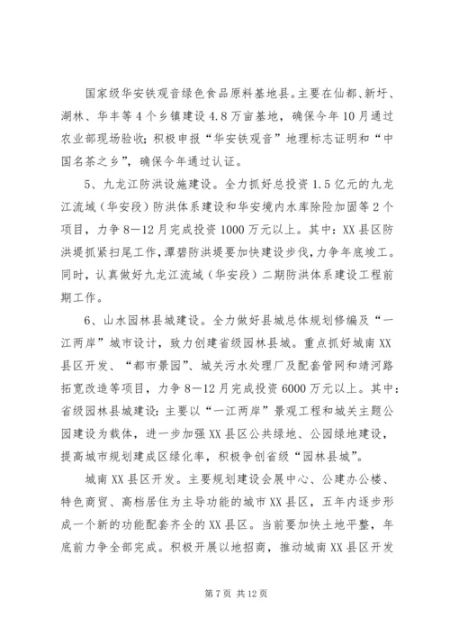 县长在大干100天圆满完成全年任务动员大会上的讲话.docx