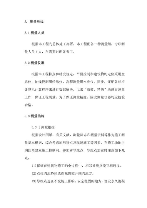 煅烧车间基础关键工程综合施工专题方案.docx