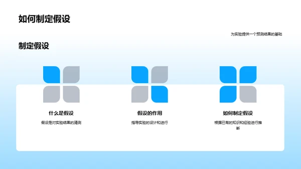 儿童科学实验探索