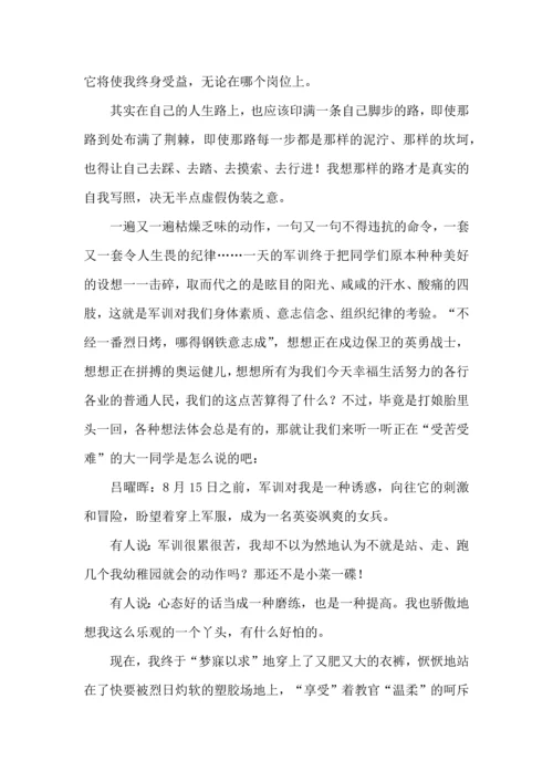 初中军训心得体会锦集四篇.docx
