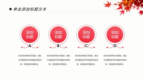 爱心公益慈善爱心奉献关爱老人PPT模板