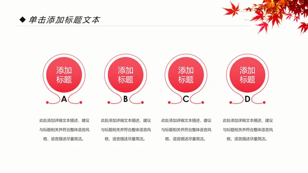 爱心公益慈善爱心奉献关爱老人PPT模板