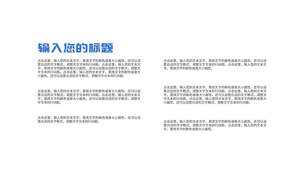 蓝色简约线条论文答辩汇报PPT模板