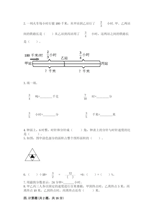 小学数学六年级上册期末卷及参考答案（名师推荐）.docx