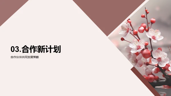 春季携梦前行