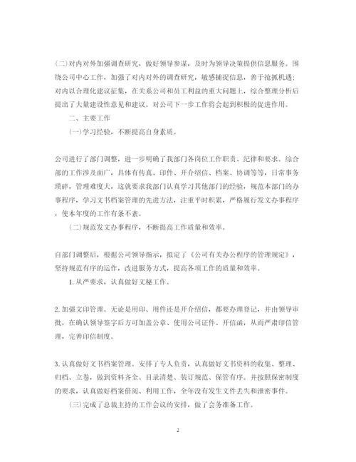 精编半年工作心得体会范文.docx