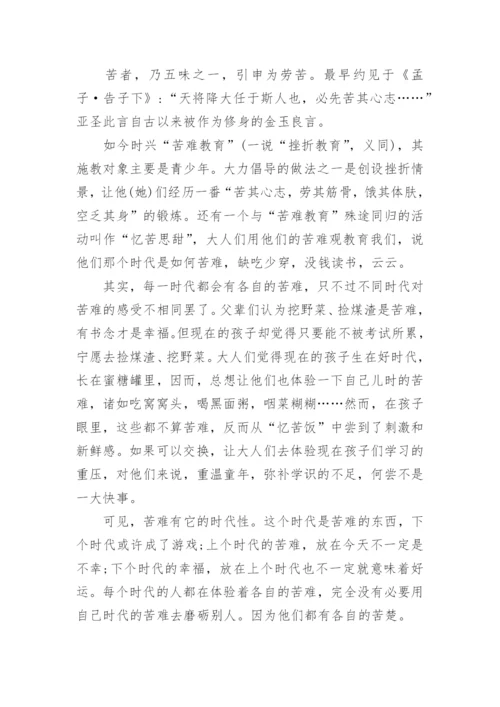 关于教育的精选议论文4篇范文.docx