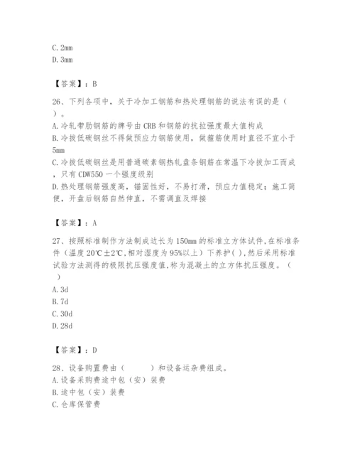 2024年材料员之材料员基础知识题库附参考答案【黄金题型】.docx