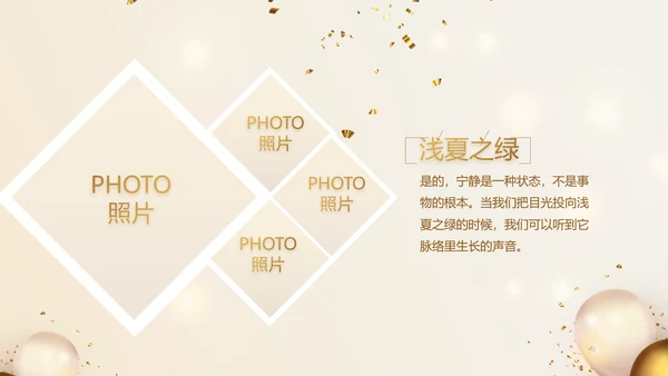 金色生日快乐生日派对纪念册电子相册动态PPT