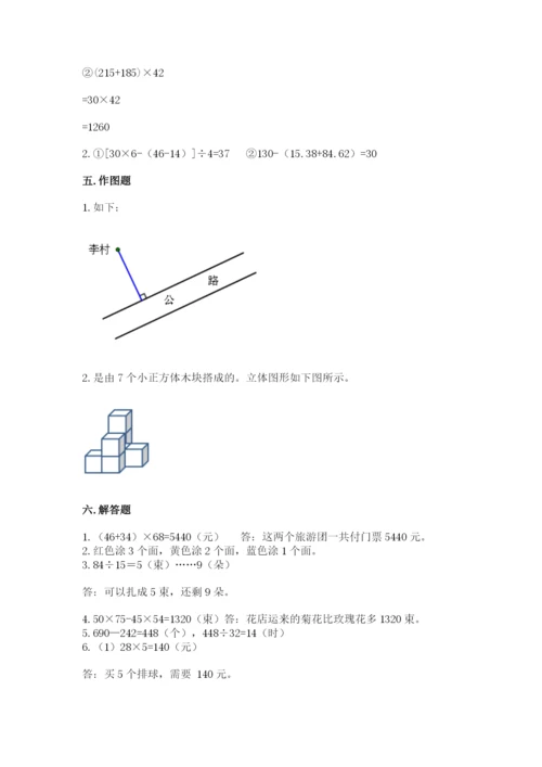 苏教版小学四年级上册数学期末试卷精品【突破训练】.docx