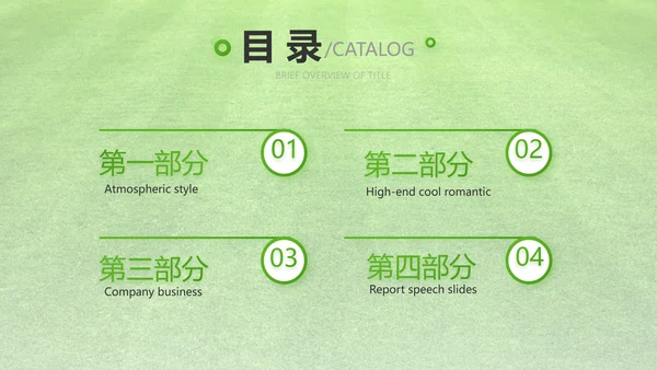 激情世界杯足球比赛动态PPT