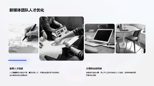 毕业答辩：融媒体时代PPT案例