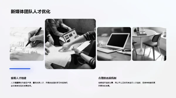毕业答辩：融媒体时代PPT案例
