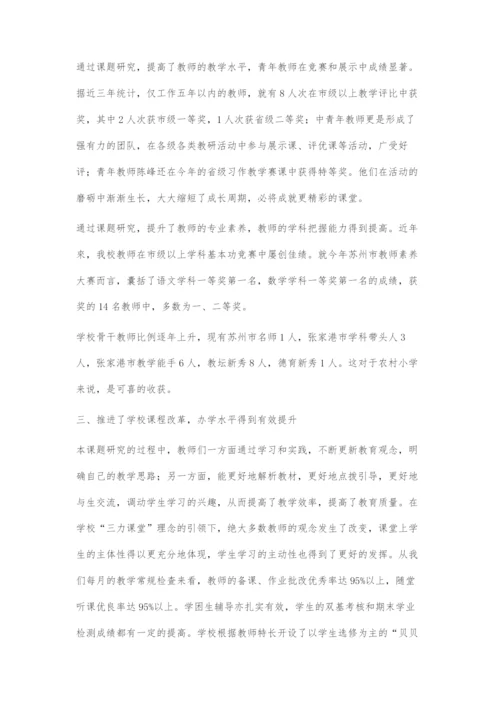 促教师成长谋学校发展.docx