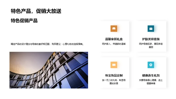 情感温度的母亲节