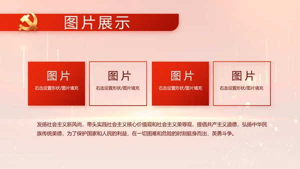 党建党支部年终工作总结汇报PPT党课