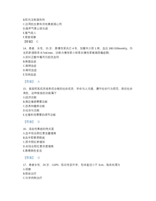 2022年山东省主治医师之全科医学301自测模拟预测题库及一套答案.docx