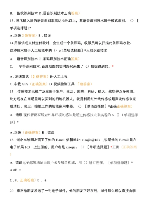 人工智能-(2)0.docx