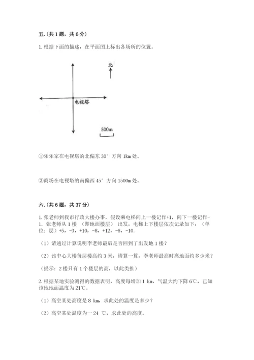小学毕业班数学检测卷精品【夺冠系列】.docx