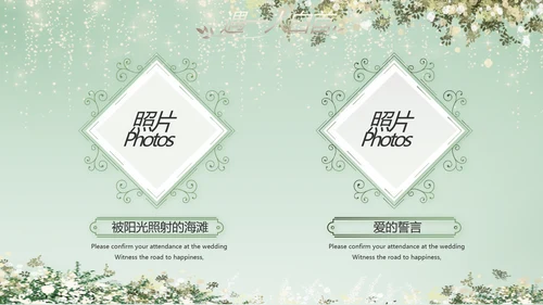 婚礼舞台开场片头相册婚礼纪念册PPT