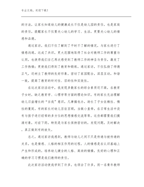 新时代好教师心得体会优选范文20篇文档选编.docx