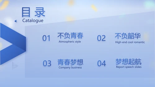 蓝色大气毕业典礼晚会通用动态PPT