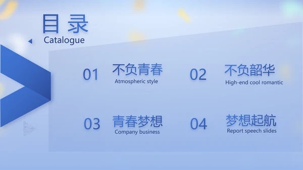 蓝色大气毕业典礼晚会通用动态PPT