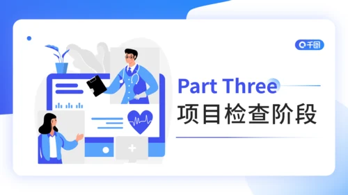 医院护理工作PDCA品管圈案例汇报通用PPT模板