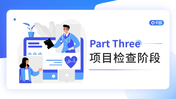 医院护理工作PDCA品管圈案例汇报通用PPT模板