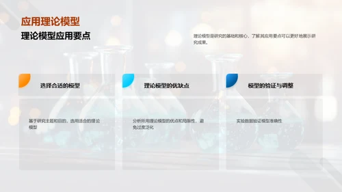 跨界科研之新篇章