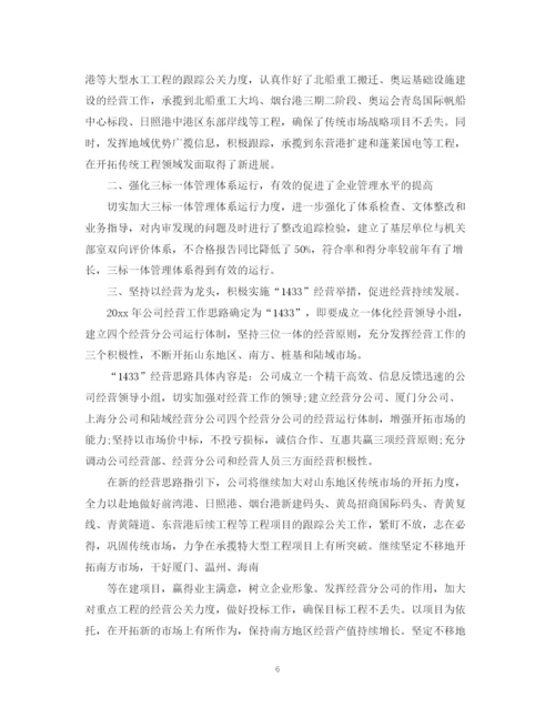 精编之工商管理实习总结报告范文精选5篇.docx