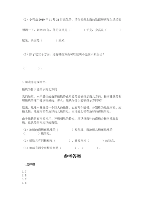 教科版小学科学二年级下册 期末测试卷含完整答案（网校专用）.docx