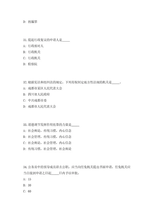 2023年甘肃省临夏州事业单位引进急需紧缺人才（第十批）1236人（共500题含答案解析）笔试历年难、易错考点试题含答案附详解