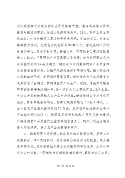 农村工作会议讲话 (15).docx