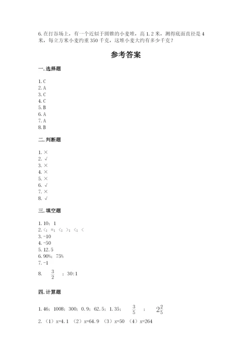 小升初六年级期末试卷往年题考.docx