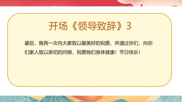 中国风公司企业中秋晚会PPT模板