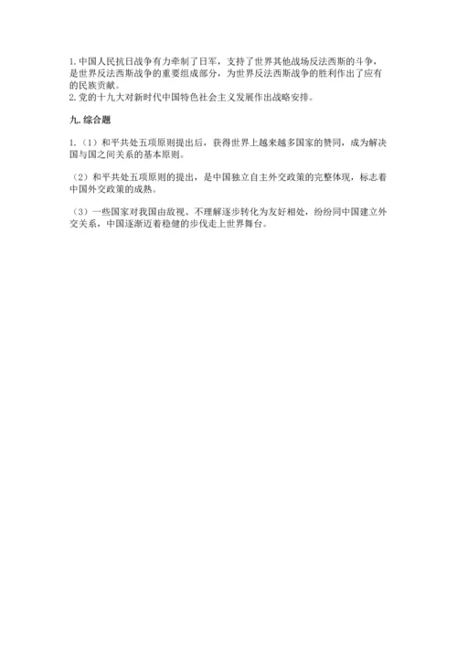部编版五年级下册道德与法治 期末测试卷1套.docx