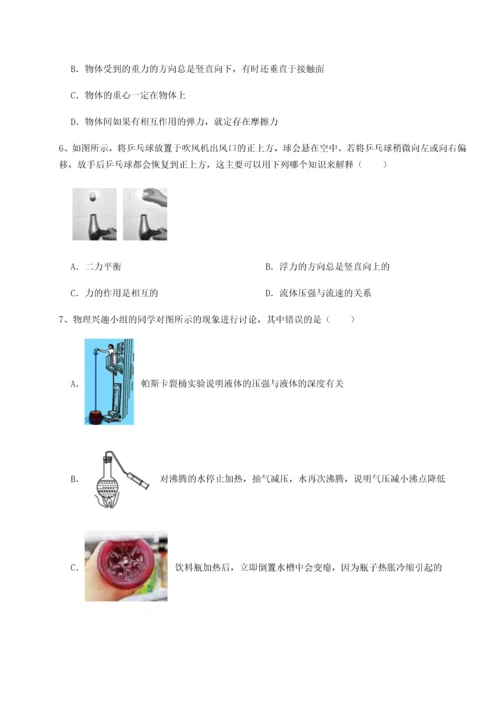 第二次月考滚动检测卷-重庆市大学城第一中学物理八年级下册期末考试综合测试试卷（解析版）.docx
