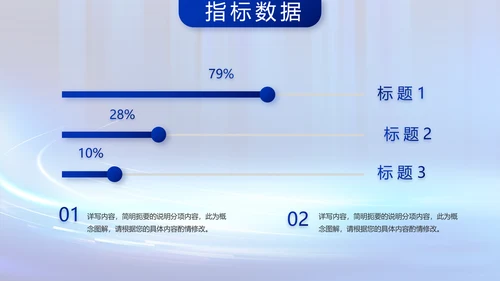 蓝色数字化工厂建设方案动态PPT