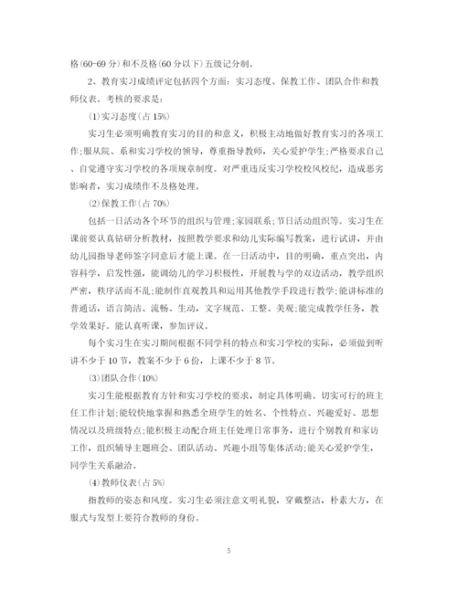 精编之幼师个人实习计划范文.docx