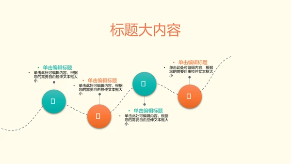 卡通医疗医学工作总结PPTD