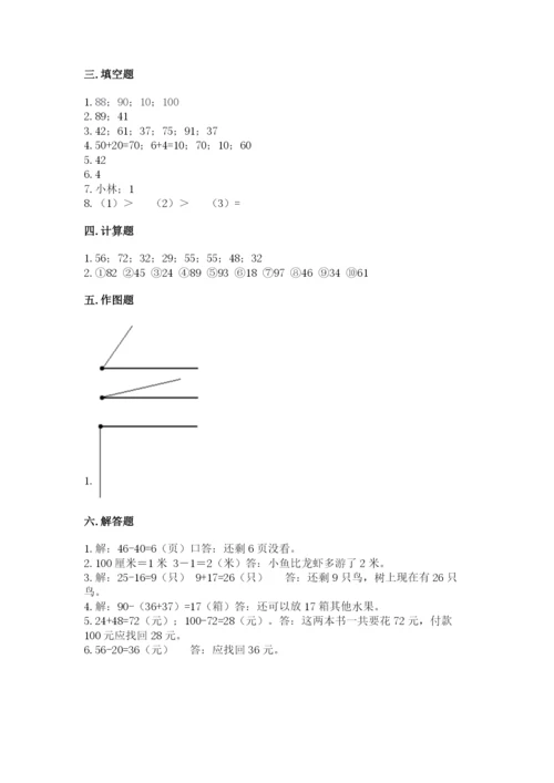 人教版二年级上册数学期中测试卷附下载答案.docx