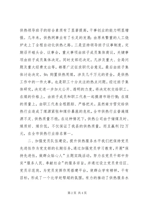 七一表彰大会优秀党员代表发言稿与七一表彰大会发言稿.docx