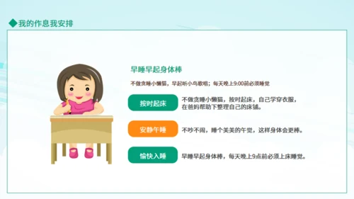 幼儿园防传染知识进入校园通用PPT模板