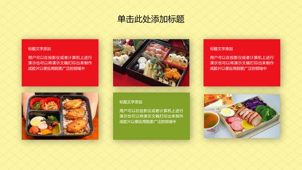 外卖订餐美食到家外卖快送工作报告PPT模板
