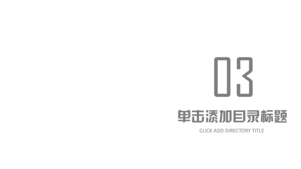 几何风时尚欧美范商务总结计划通用PPT模板
