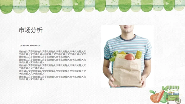 绿色食品健康新选择产品介绍通用PPT模板