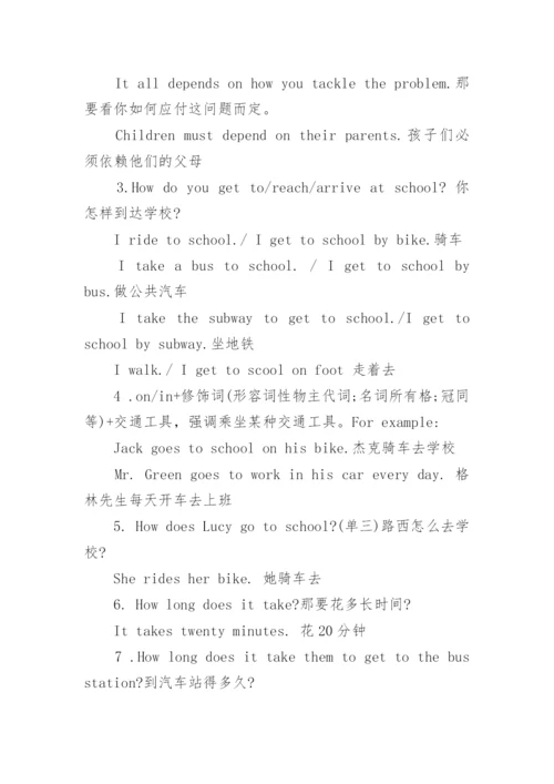 初二英语知识点归纳.docx