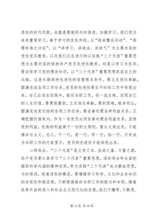 党员联系群众谈话记录.docx